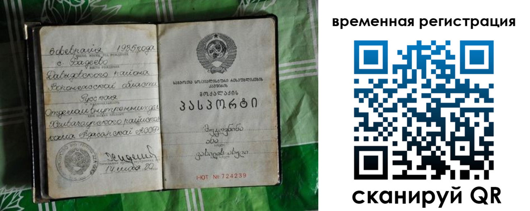 миграционный учет в Собинке