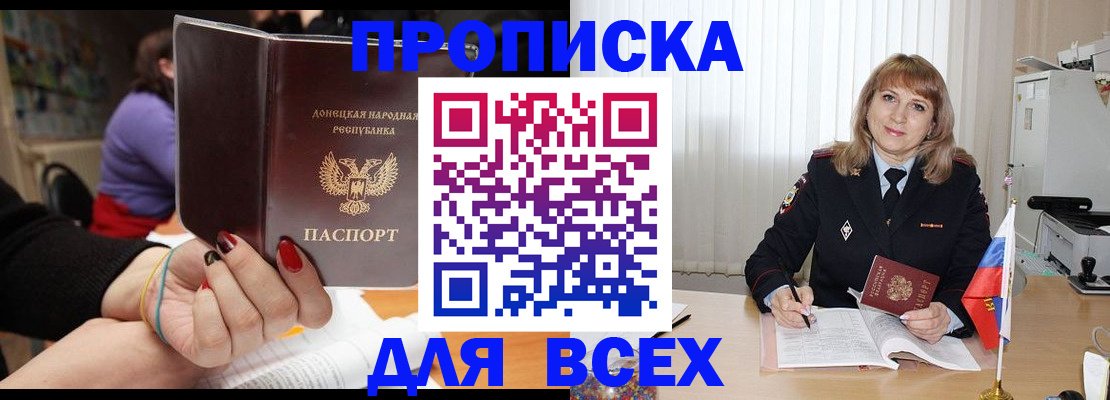 прописка от собственника в Собинке
