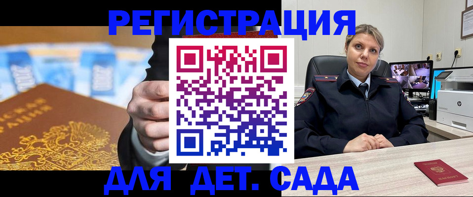 прописка паспорт в Собинке