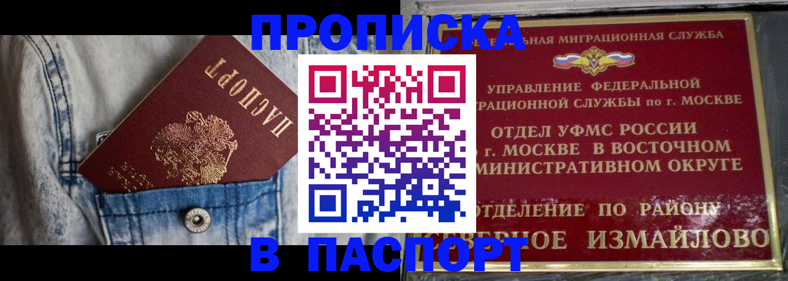 временная регистрация 2025 в Собинке