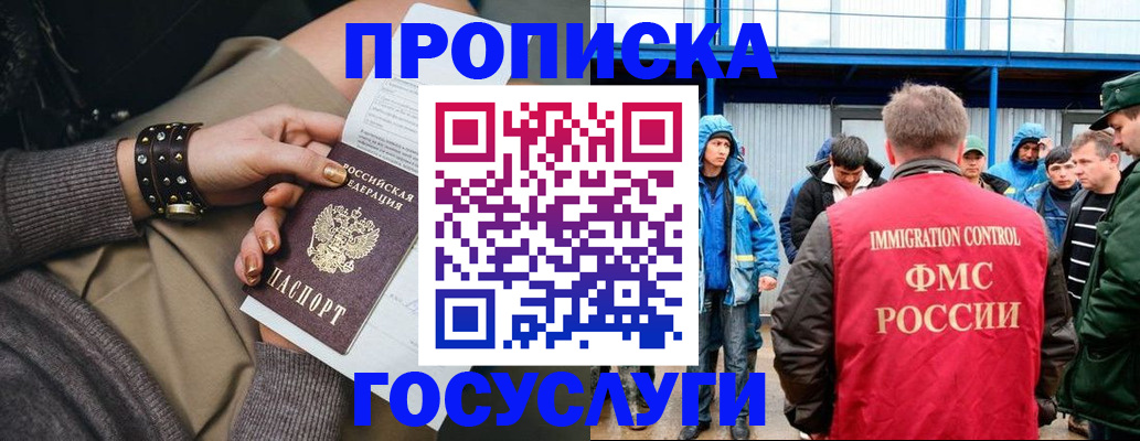 прописка паспорт в Собинке
