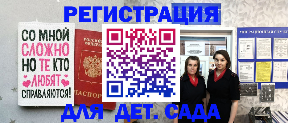 прописка регистрация в Собинке